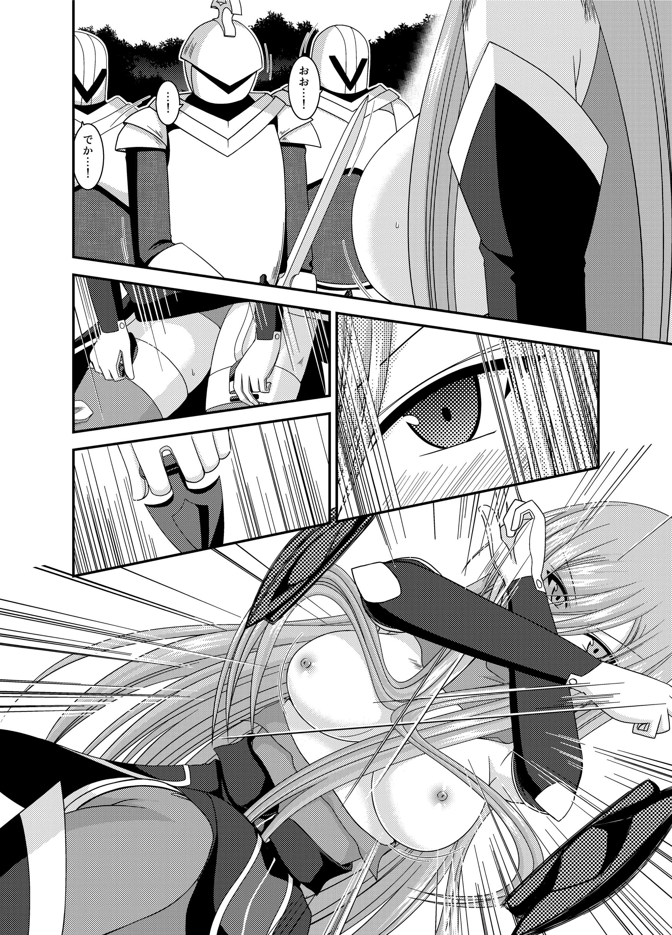 Melon ga Chou Shindou! R9 page 12 full