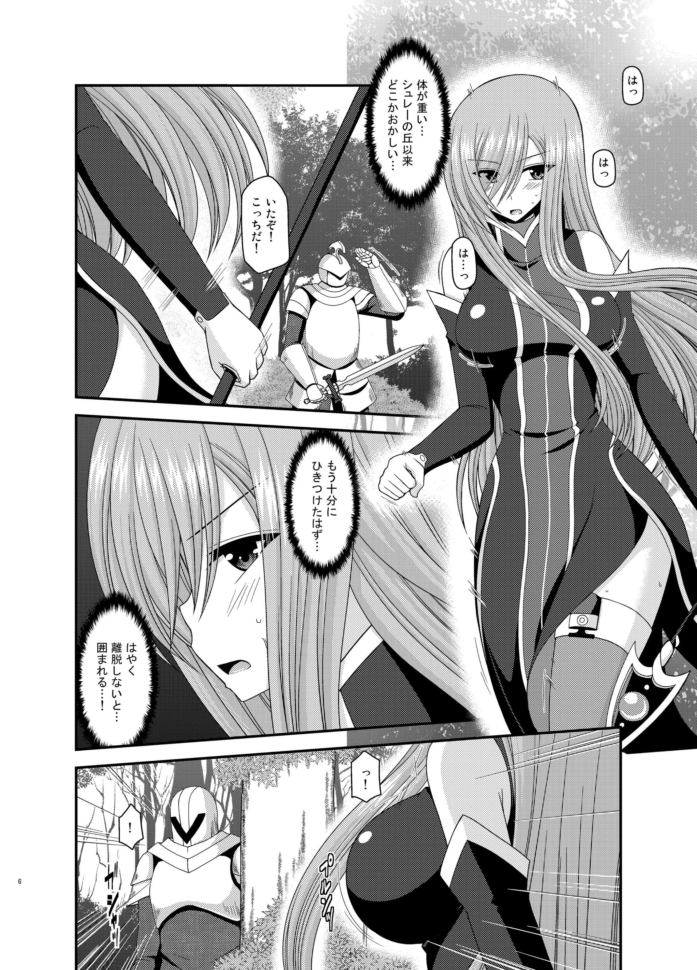 Melon ga Chou Shindou! R9 page 6 full