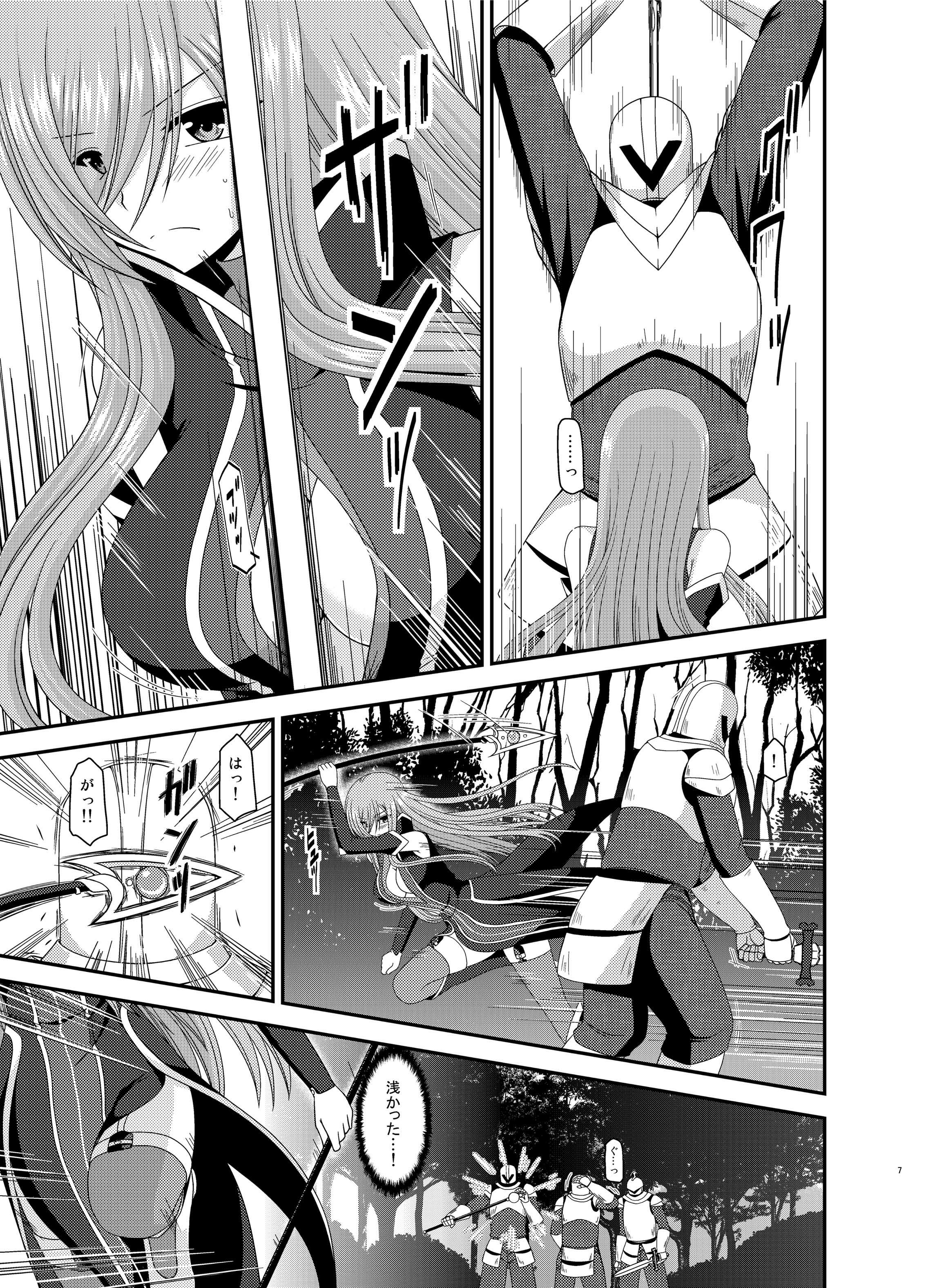Melon ga Chou Shindou! R9 page 7 full