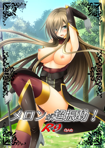 [valssu (Charu)] Melon ga Chou Shindou! R9 (Tales of the Abyss) [Digital] cover