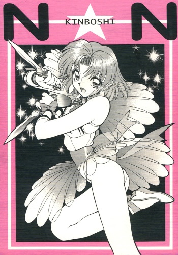 (C51) [Nawanoren (Various)] NN Kinboshi (Battle Arena Toshinden) cover