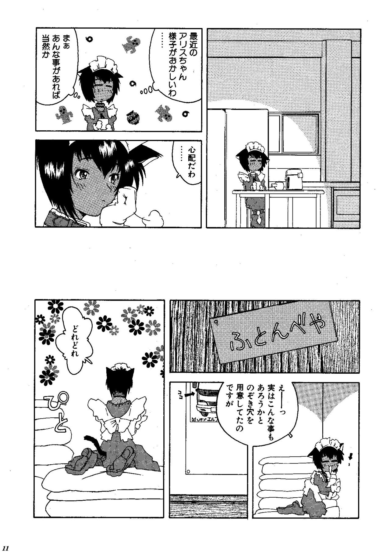 nyan-a-kore c55 page 6 full