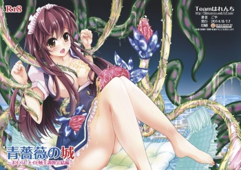 [Team Harenchi (Goya)] Ao Bara no Shiro ~Omorashi Maid Shokushu Choukyou Kanketsu-hen~ [Digital] cover
