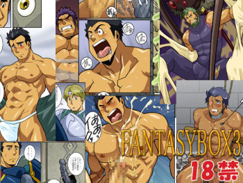 [Gamushara! (Nakata Shunpei)] FANTASY BOX 3 [English] [Kylix] [Digital] cover