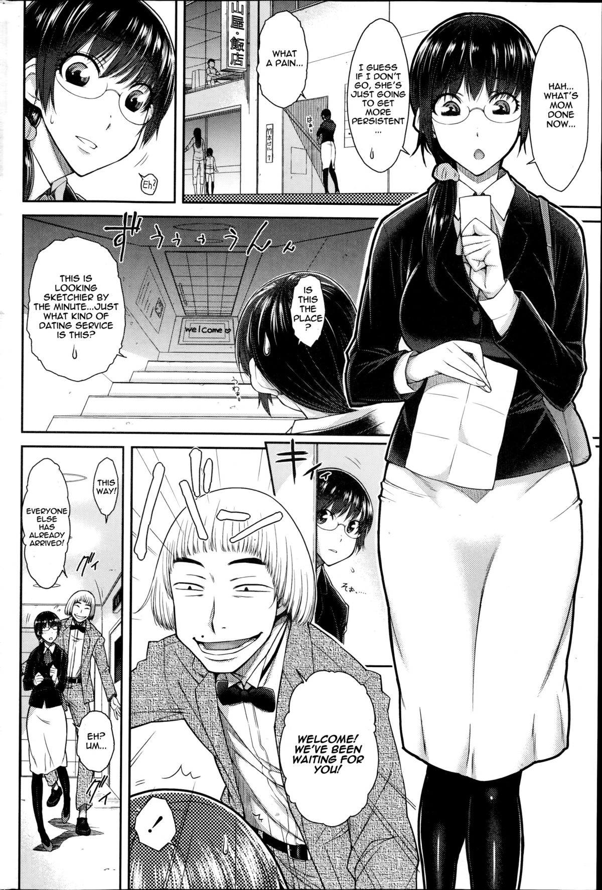 Sex Omiai | Sexual Matchmaking page 2 full
