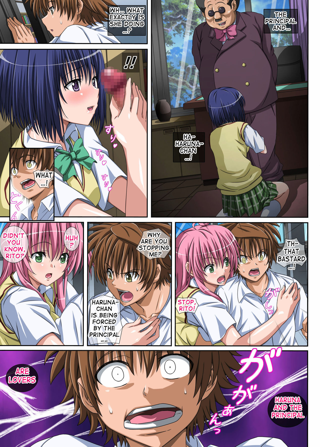 Okugai de Soap-Ru 3 | Outdoor Soap Play Part 3 page 12 full