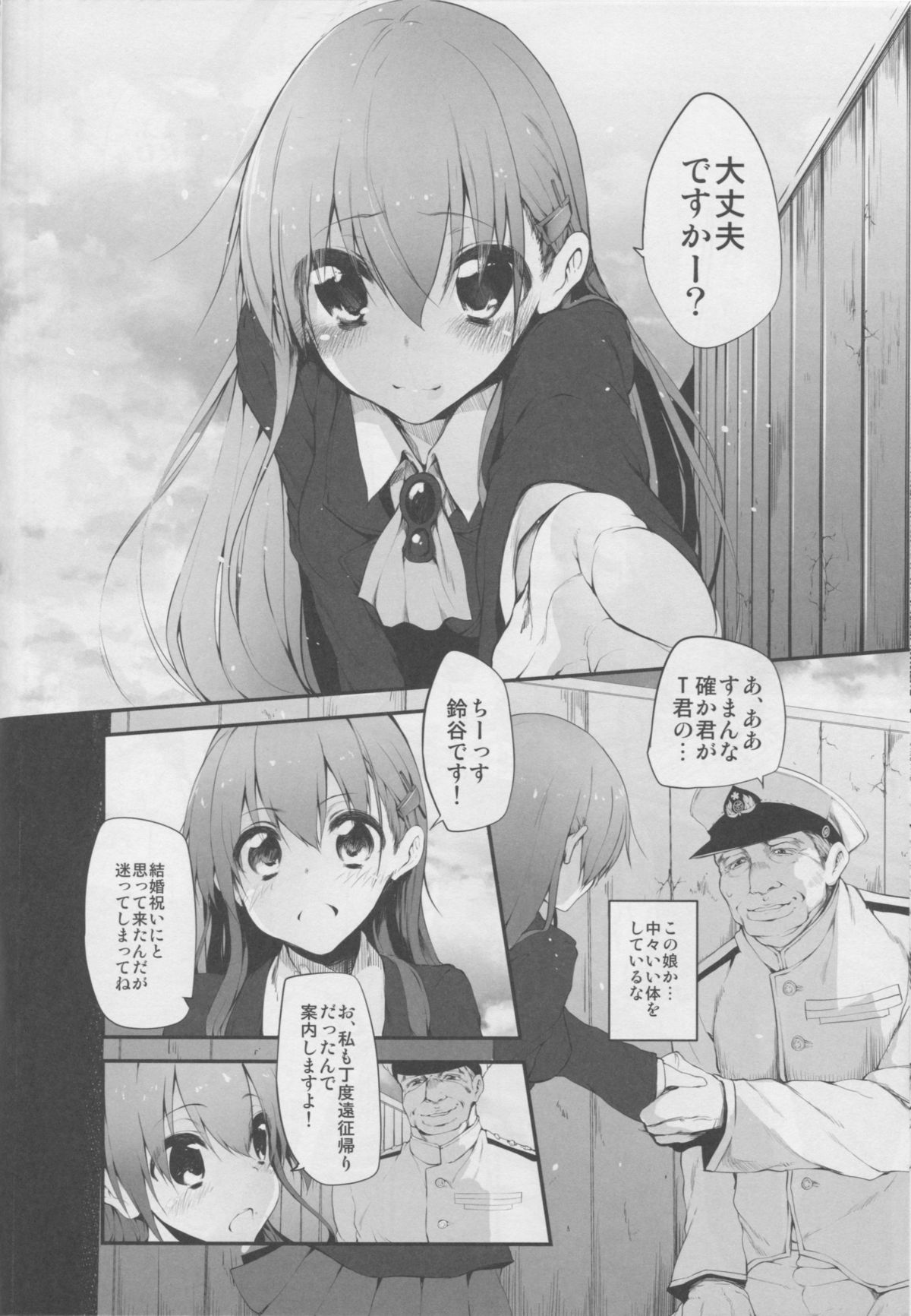 Marked-girls Vol.1 page 5 full