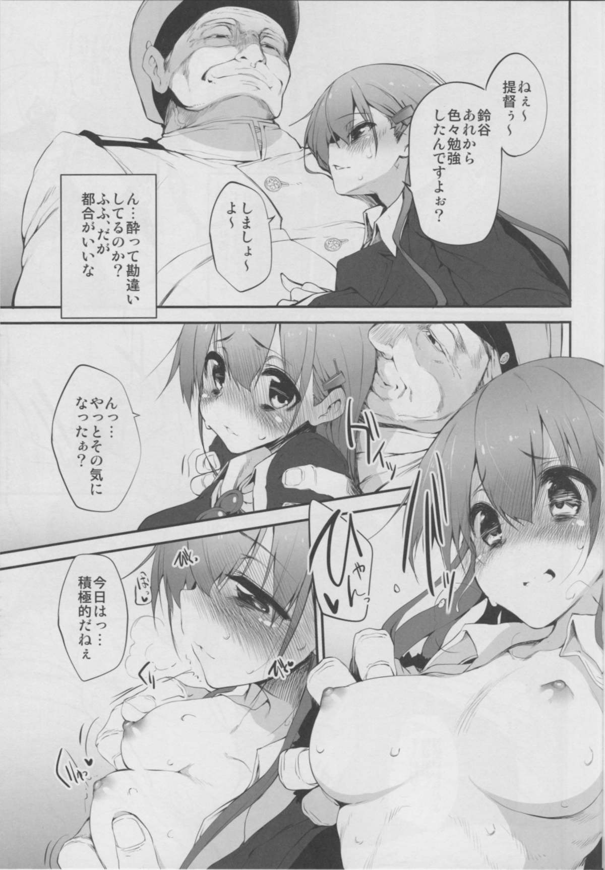 Marked-girls Vol.1 page 8 full