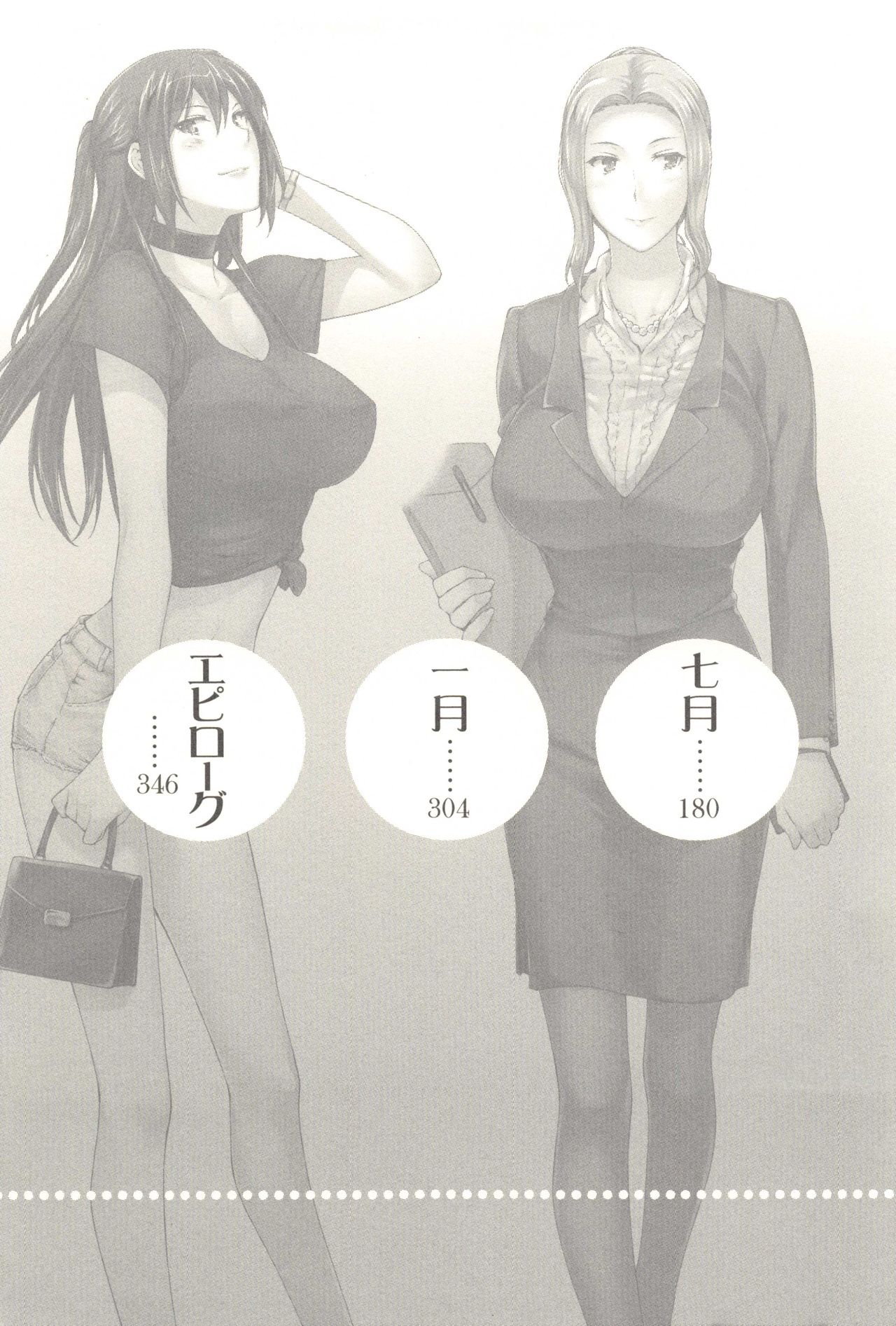 Tachibana-san-chi no Dansei Jijou page 8 full