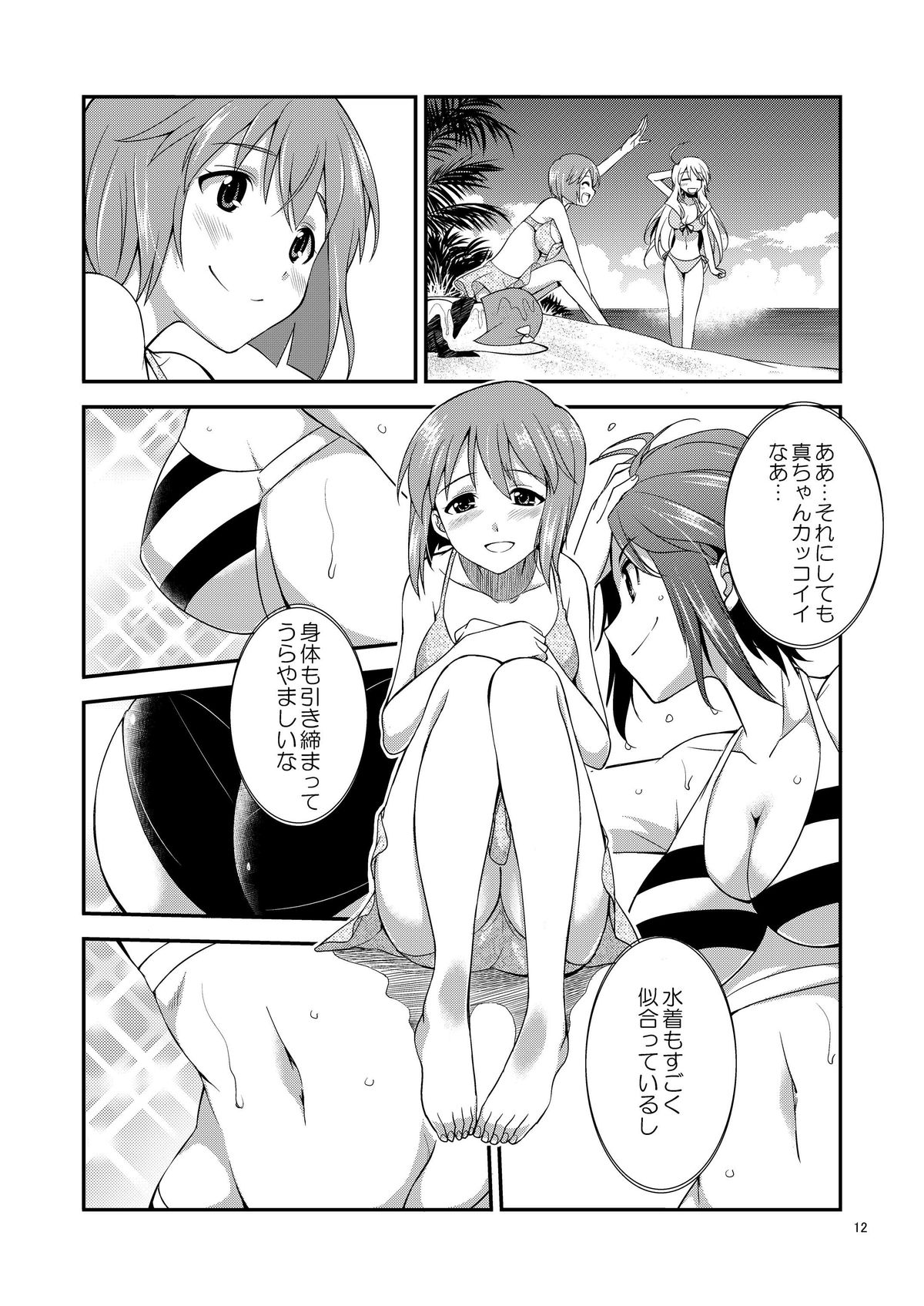 THE iDOL M@STER SHINY FESTA page 11 full