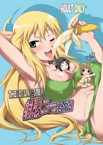 [Kaguya Hime Koubou (Gekka Kaguya)] THE iDOL M@STER SHINY FESTA (THE IDOLM@STER) [Digital] cover