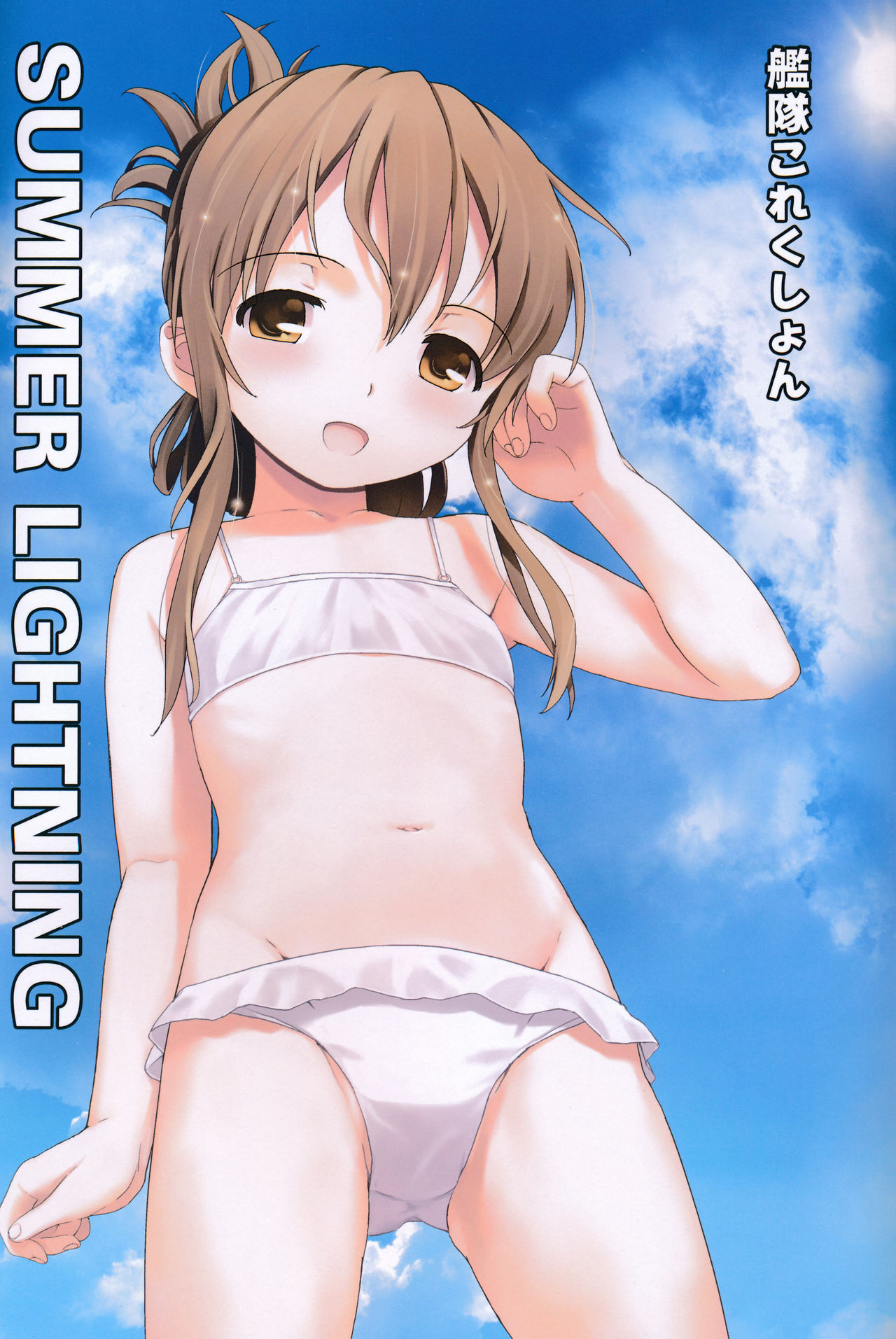 SUMMER LIGHTNING page 4 full