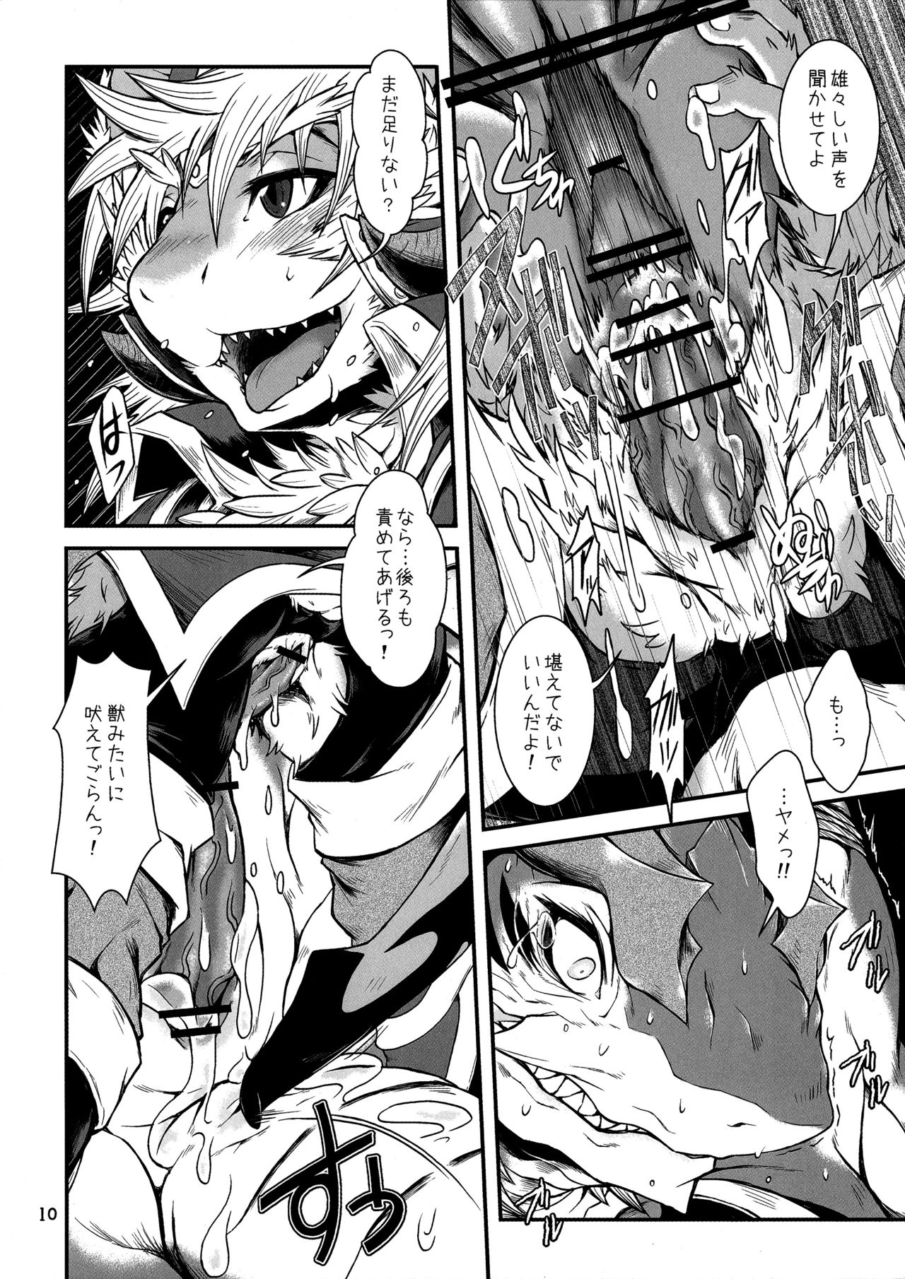 BEAST TRACKS 06 DRACO⇔DIACO page 9 full