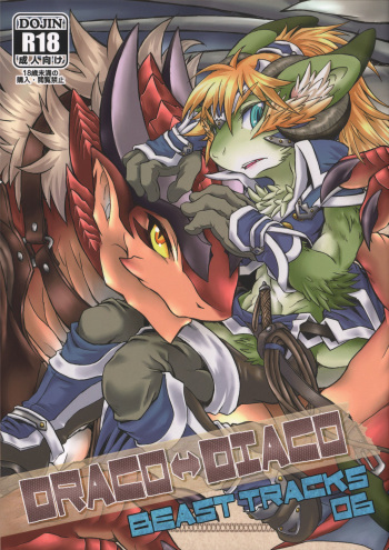 [MAD-PUPPY (Date Natsuku)] BEAST TRACKS 06 DRACO⇔DIACO [Digital] cover