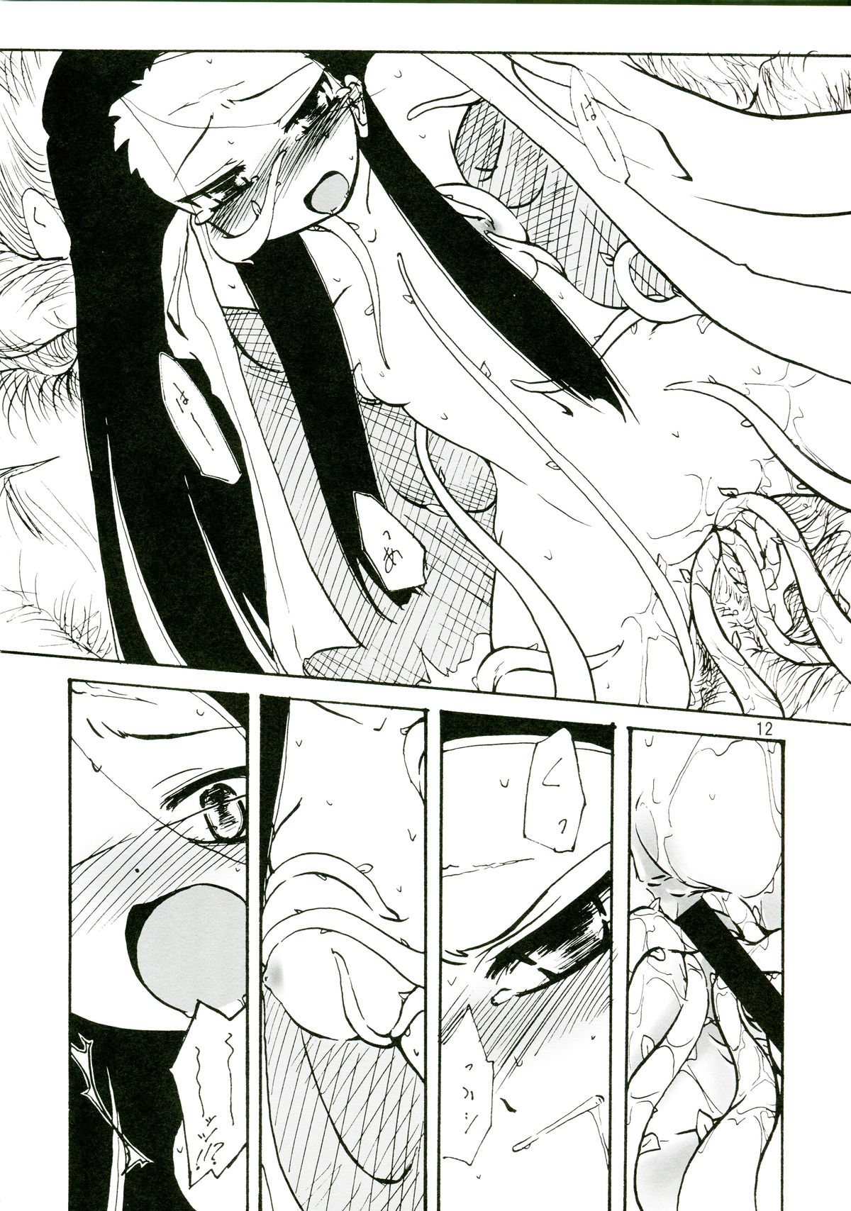 Adashino Suisan  14 Gurui page 12 full
