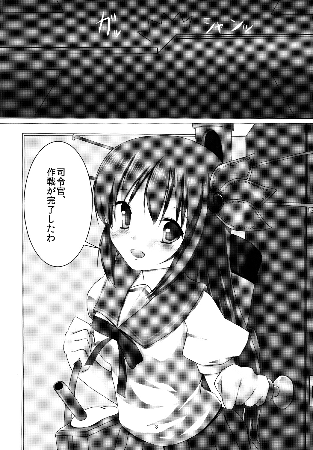 Kisaragi-chan to Kekkon shimashita. page 4 full