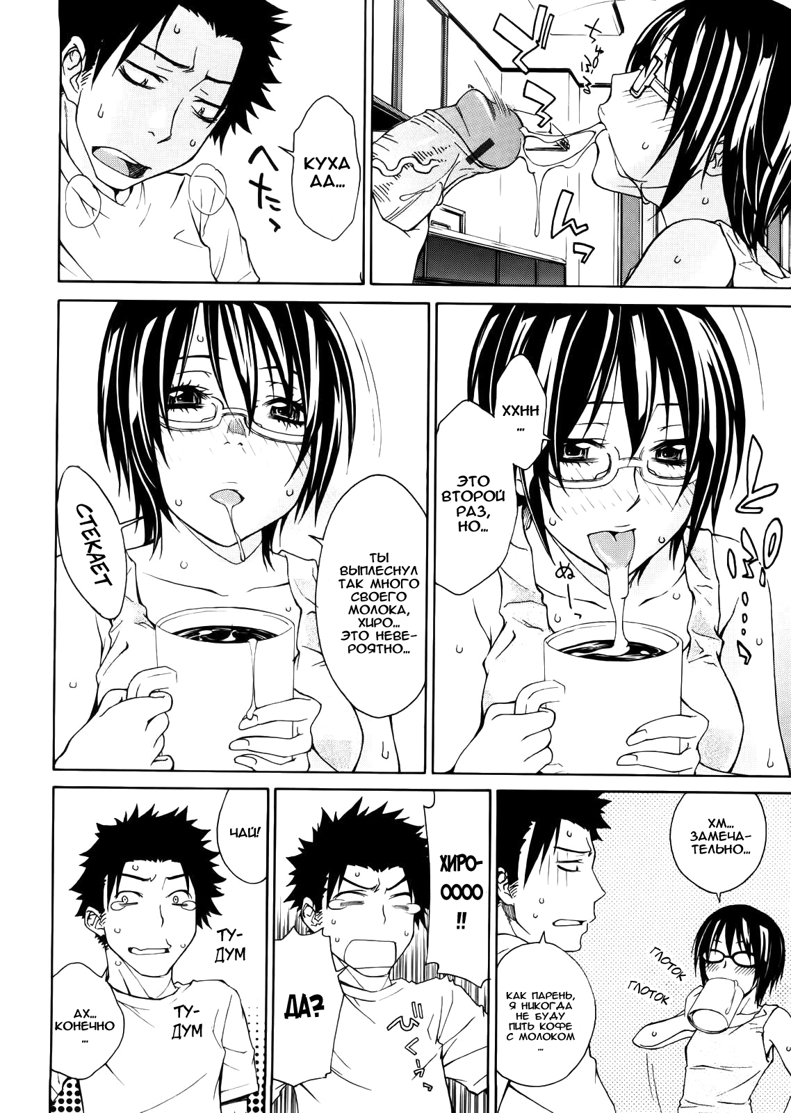 Aneki tte Rifujin da!? page 11 full