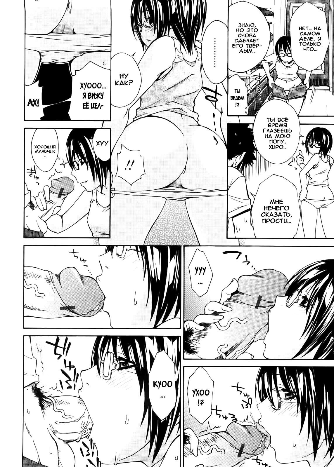 Aneki tte Rifujin da!? page 9 full