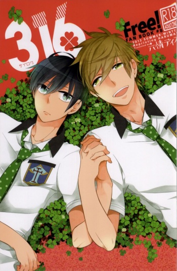 (C86) [ROKUJO DAYS (Yoshidaya Roku)] 316 (Free!) cover