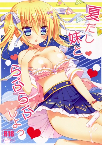 (C86) [stripe orange (Sumisaki Yuduna)] Natsudashi Imouto to Love Love Shiyo cover