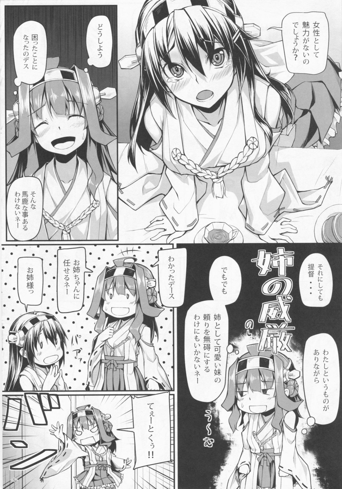 Burning Love Sisters page 7 full