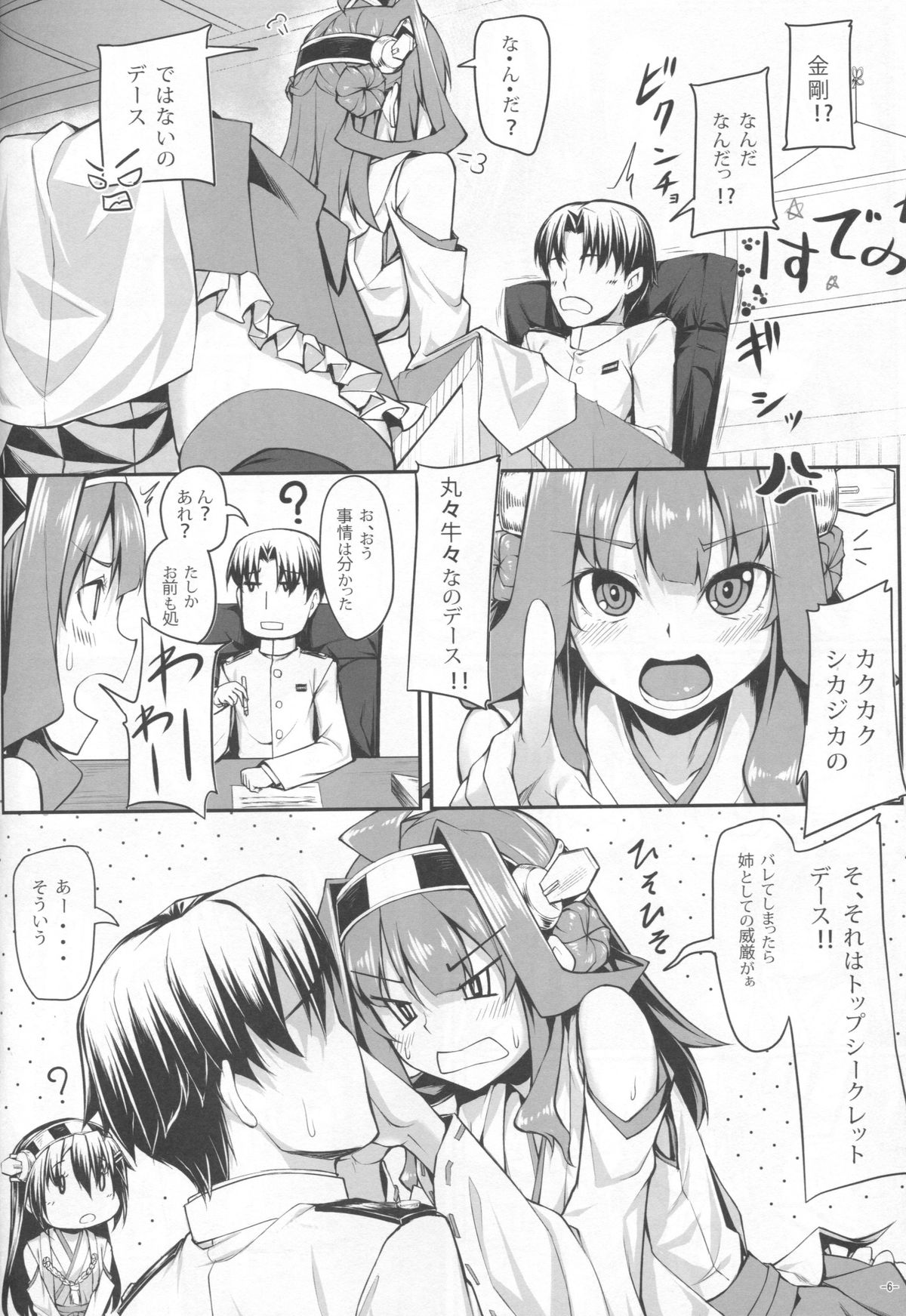 Burning Love Sisters page 8 full
