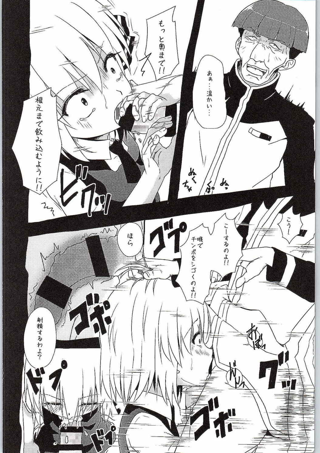 Watashi no Unmei page 11 full