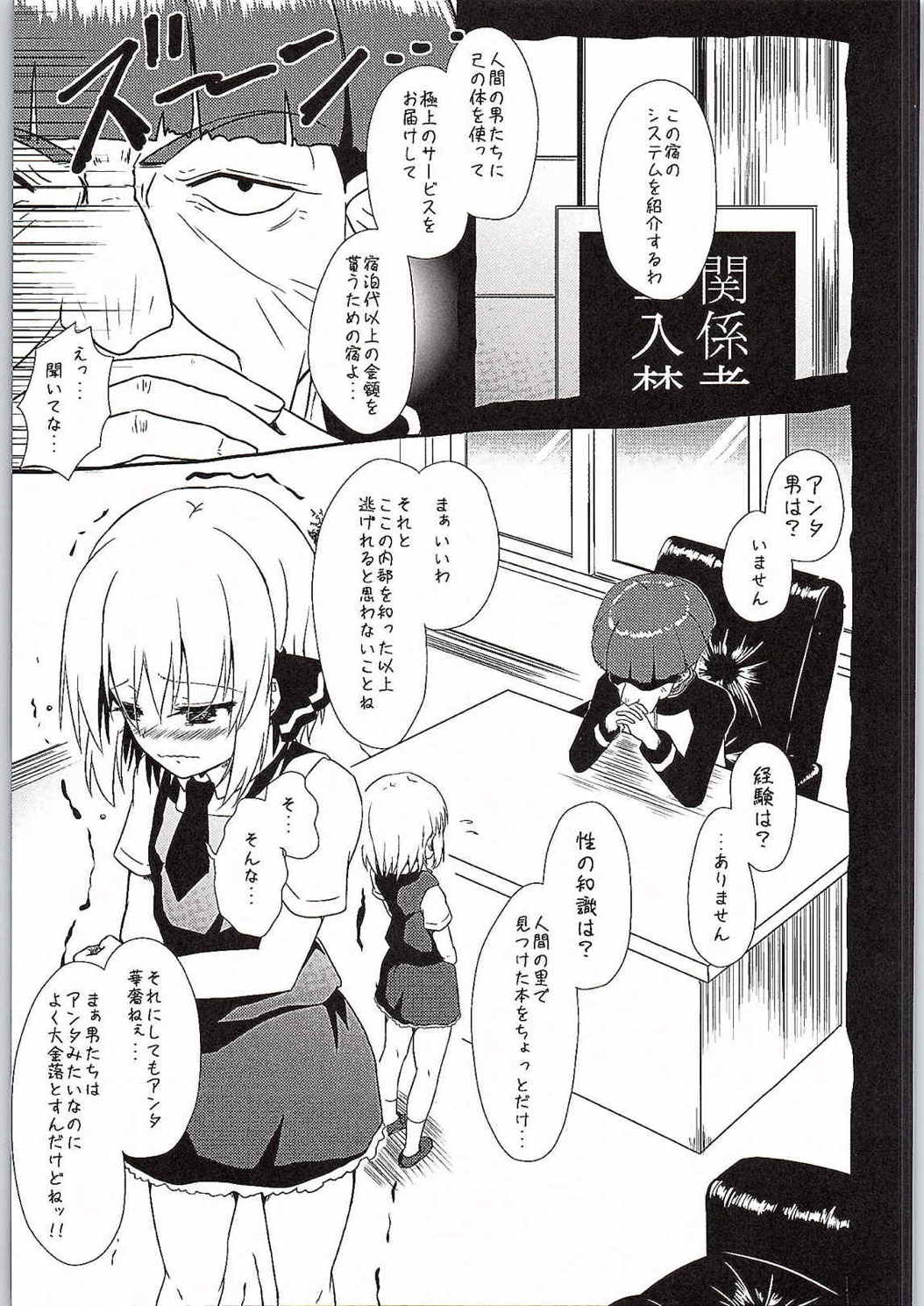 Watashi no Unmei page 8 full