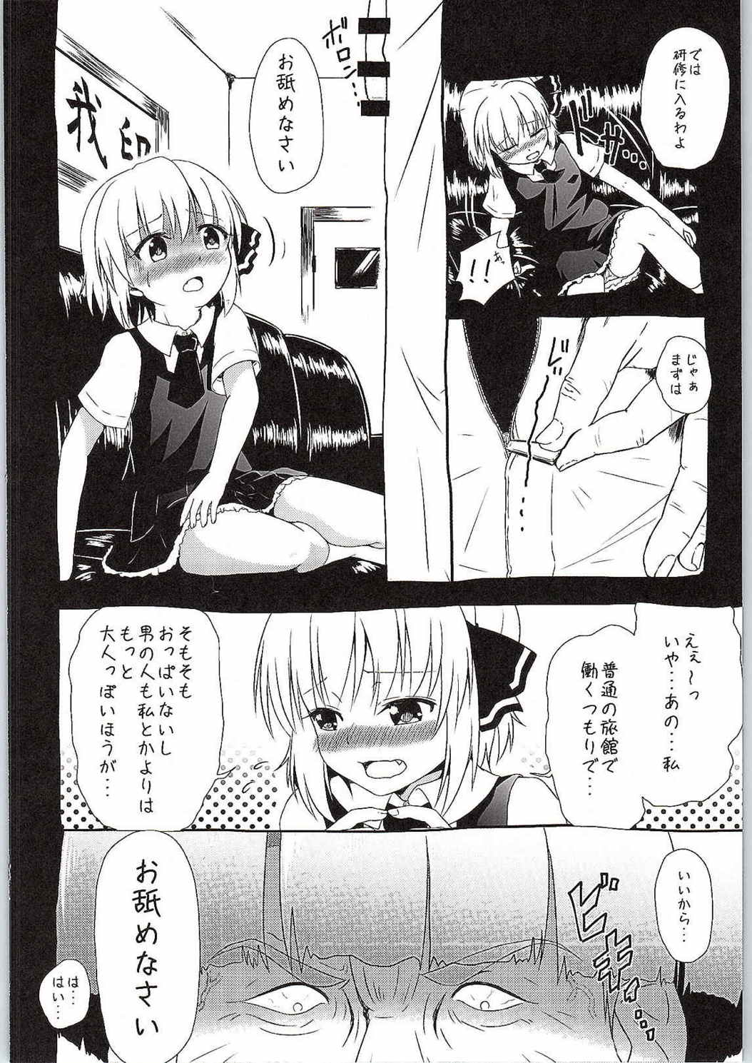 Watashi no Unmei page 9 full