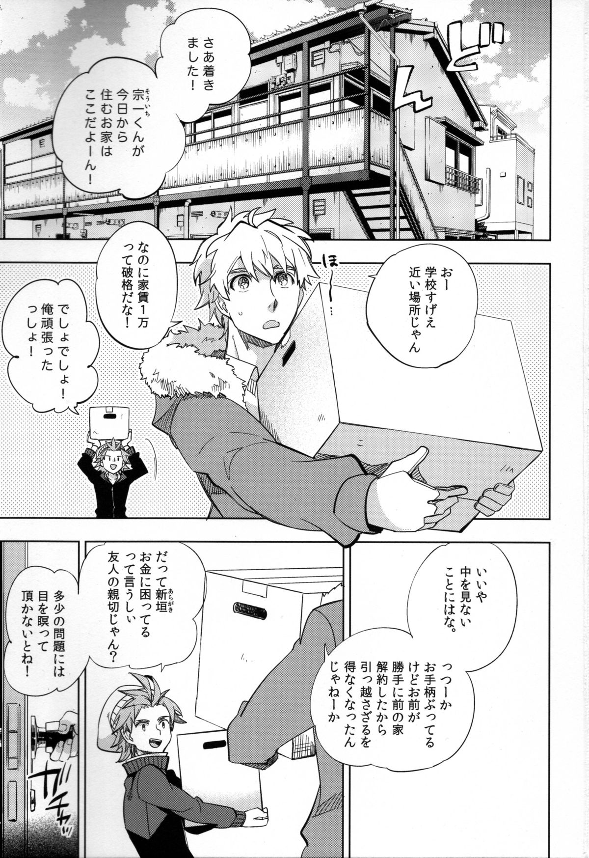 Yojo-han Bunny page 3 full