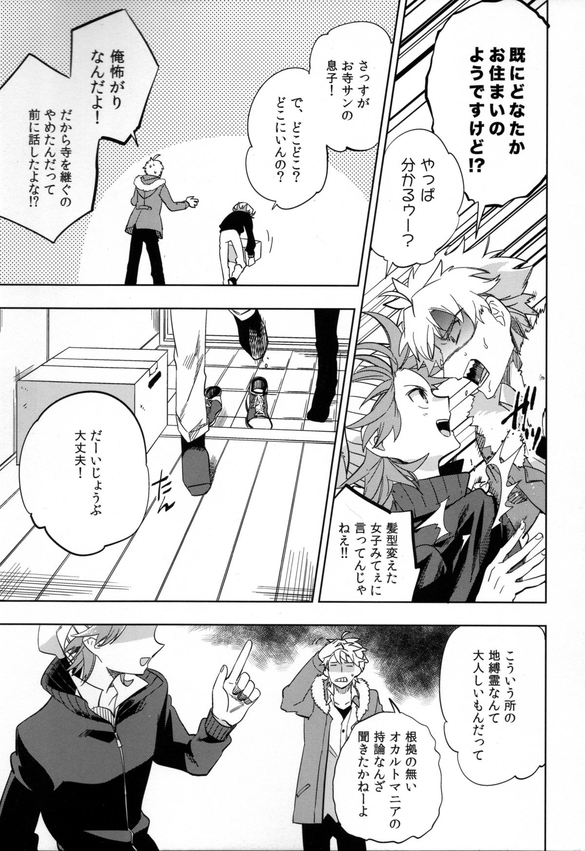 Yojo-han Bunny page 5 full
