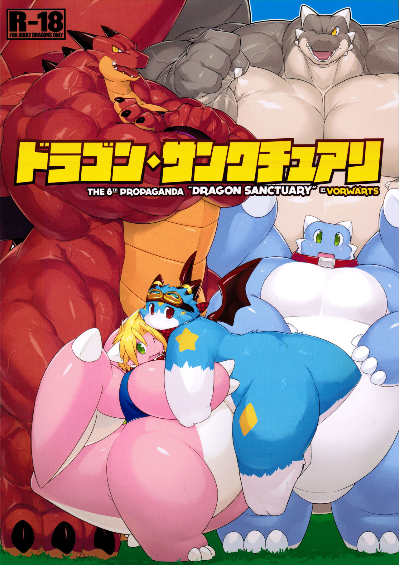The 8th Propaganda "Dragon Sanctuary" page 1 full