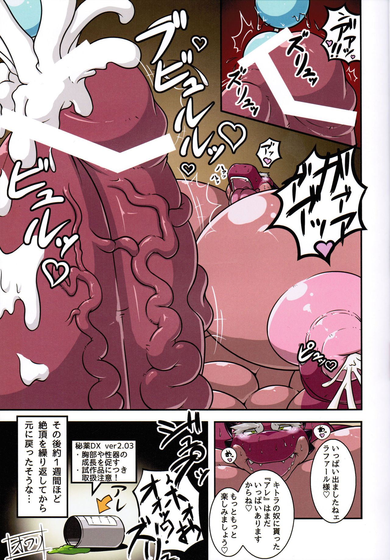 The 8th Propaganda "Dragon Sanctuary" page 6 full