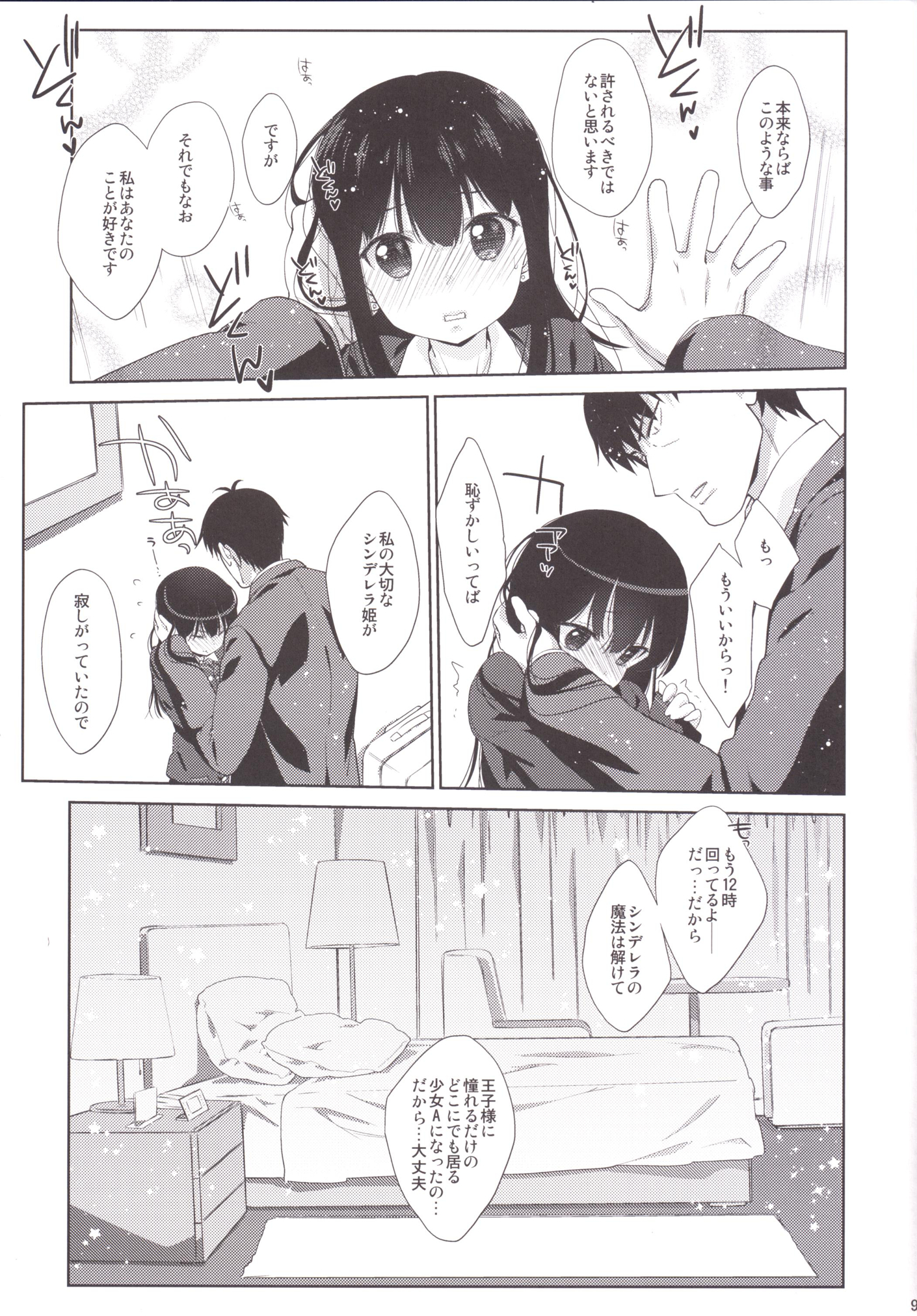 Melcheese47 page 8 full