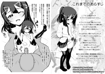 [Namonashi] Miyu-san ga Sapphire to Deawanakattara 2 (Fate/kaleid liner Prisma Illya) cover