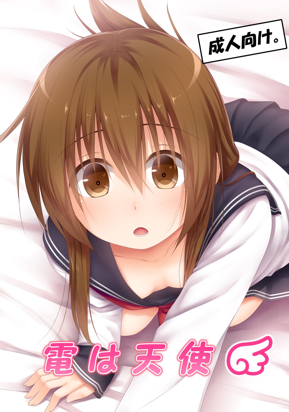 Inazuma wa Tenshi page 1 full