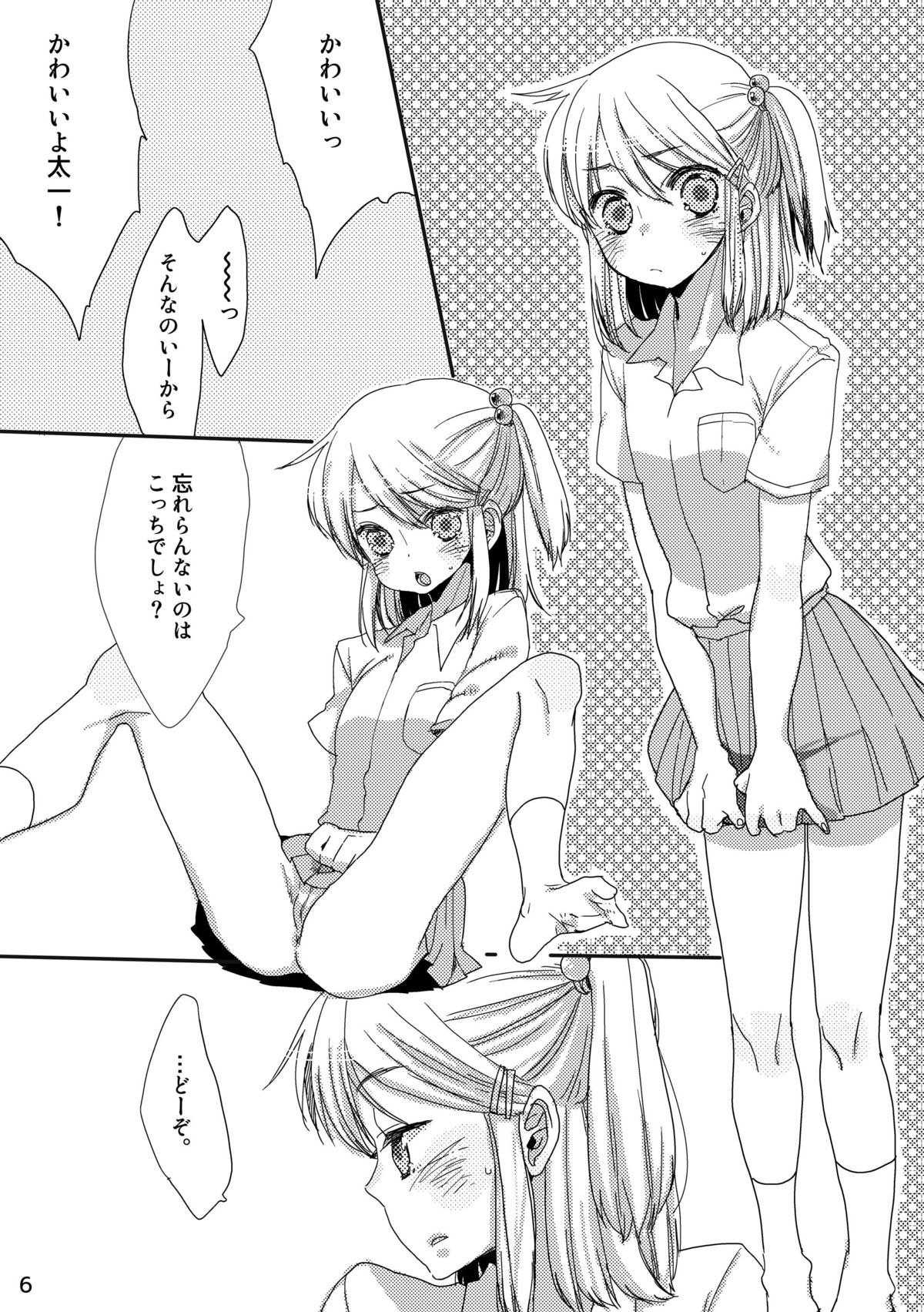 Bouzu-kun ni Tanomikon de Josou Shite Moraimashita. page 6 full