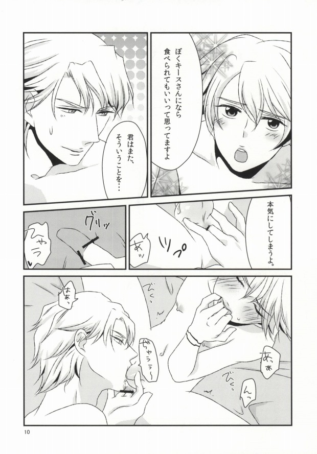 Honjitsu Gentei Chocolate page 11 full