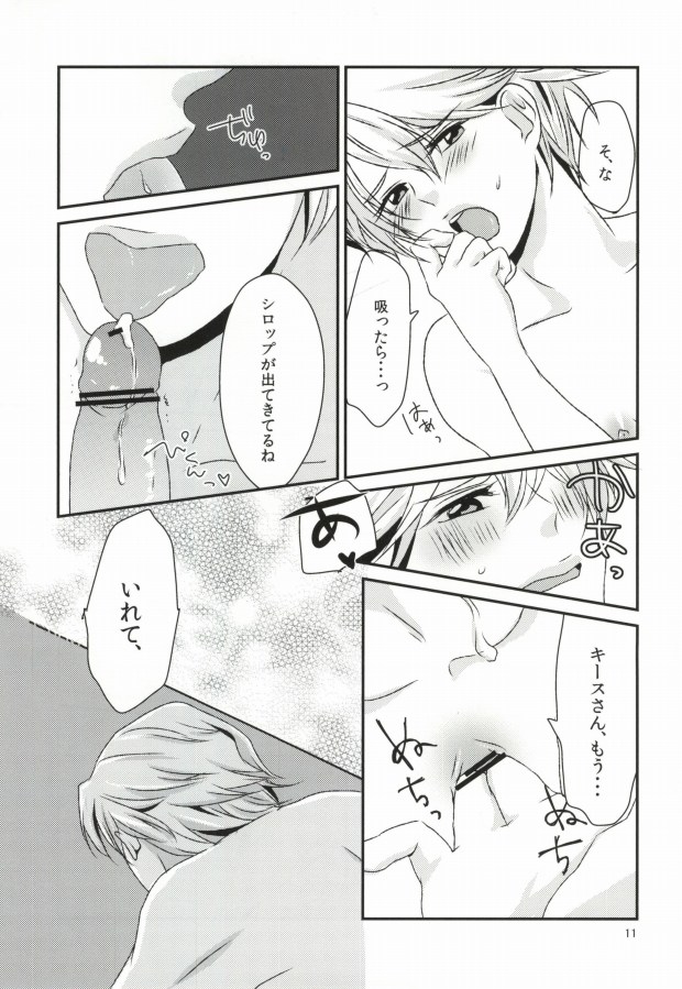Honjitsu Gentei Chocolate page 12 full