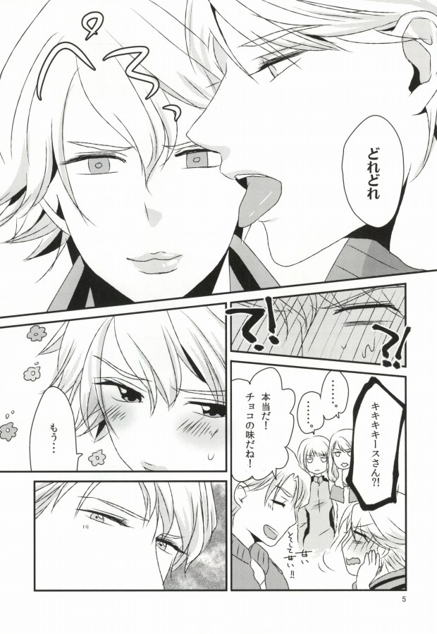 Honjitsu Gentei Chocolate page 6 full