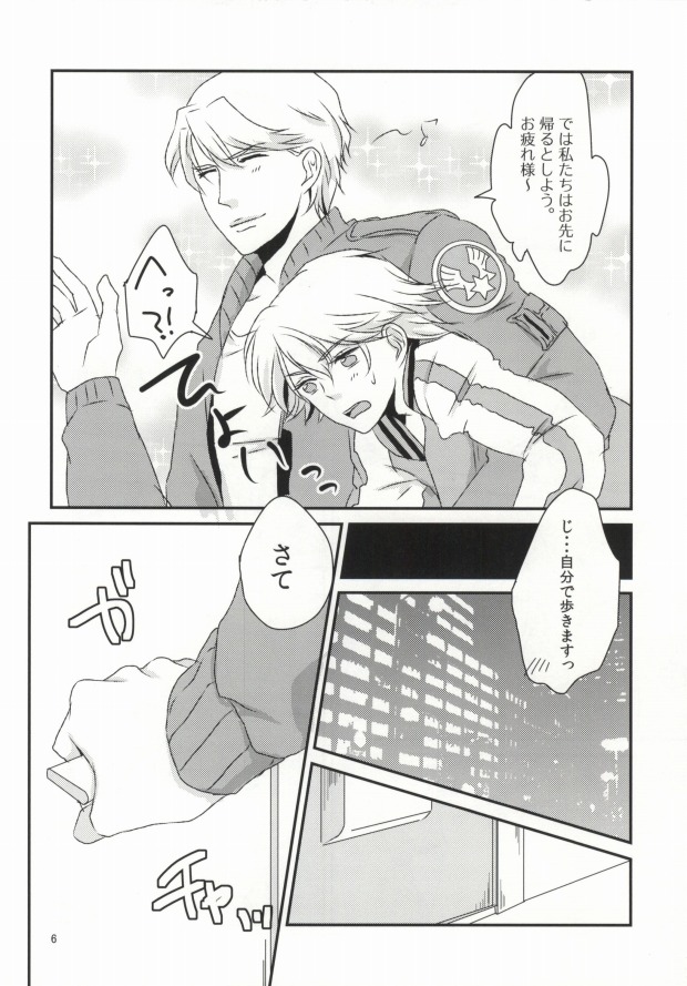Honjitsu Gentei Chocolate page 7 full