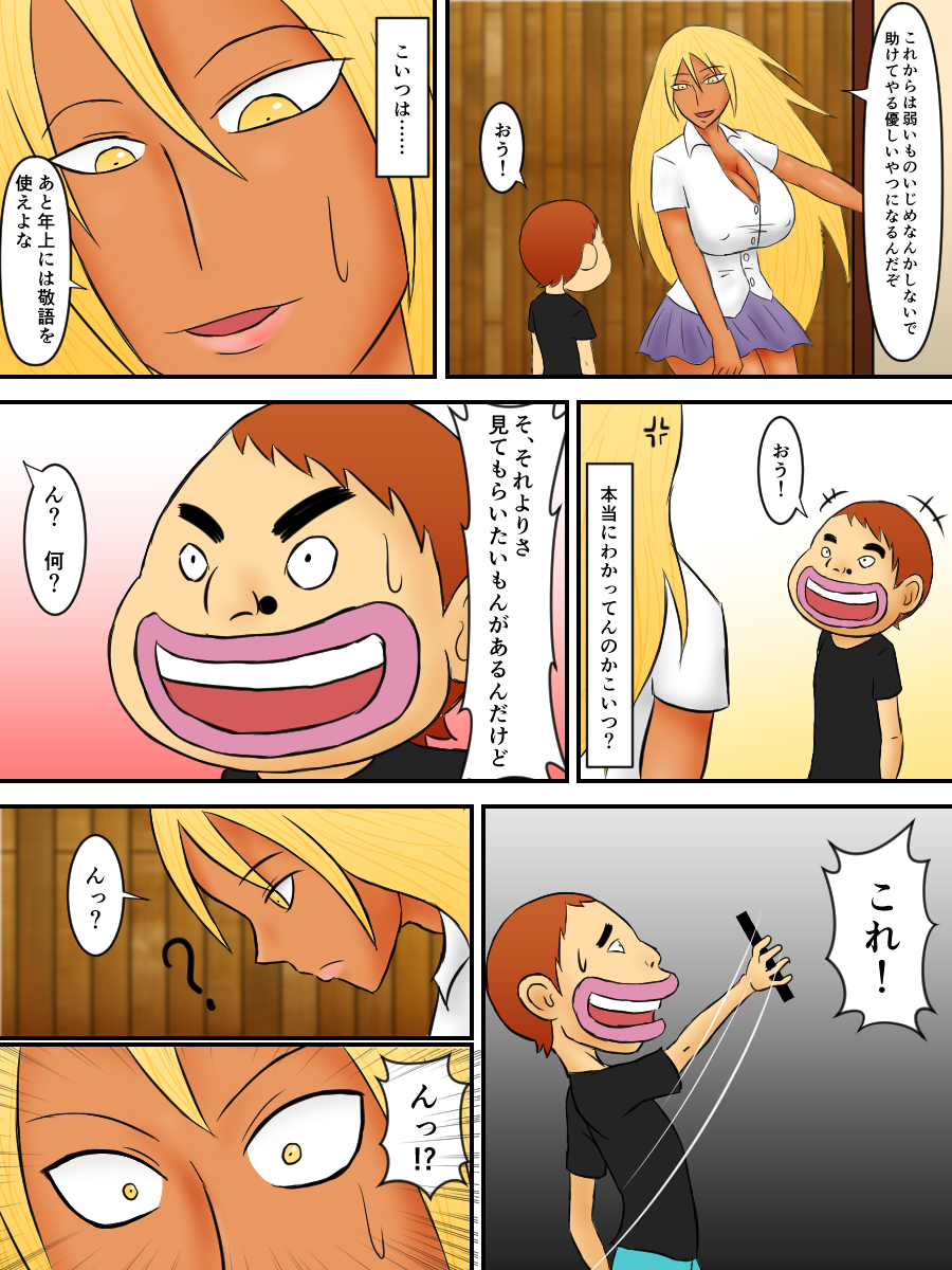 Oneesan ga Odosarete Kusogaki ni Okasareru Hanashi page 6 full