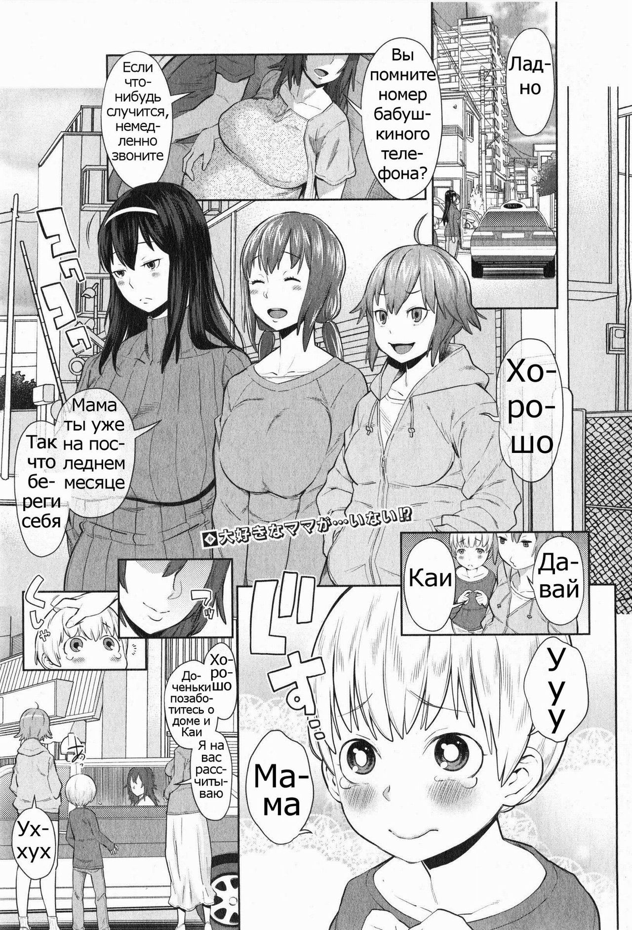 Onee-chan Mama no Funtou page 1 full