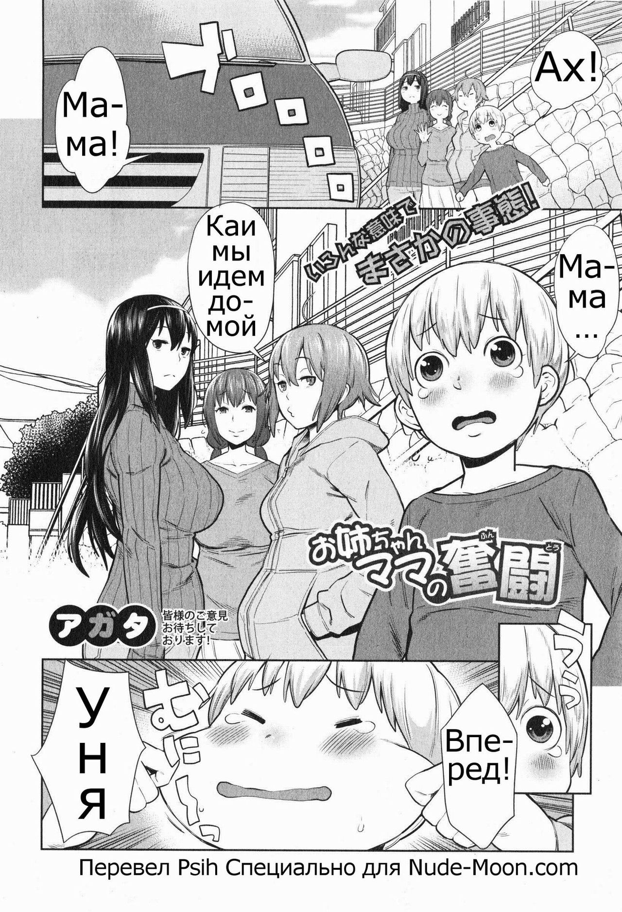 Onee-chan Mama no Funtou page 2 full