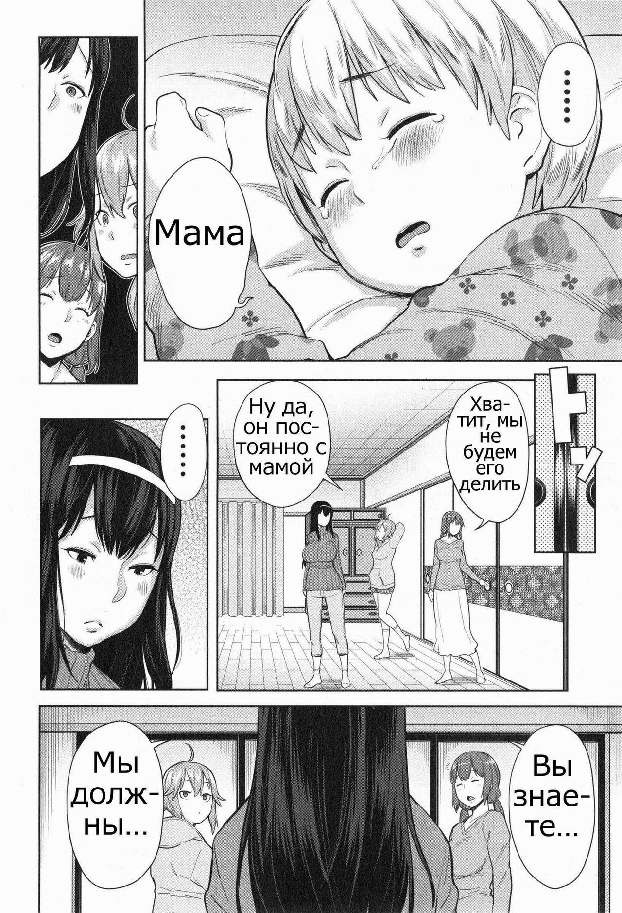 Onee-chan Mama no Funtou page 6 full