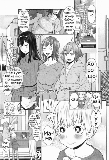 [Agata] Onee-chan Mama no Funtou (COMIC Shingeki 2015-02) [Russian] [Psih] cover