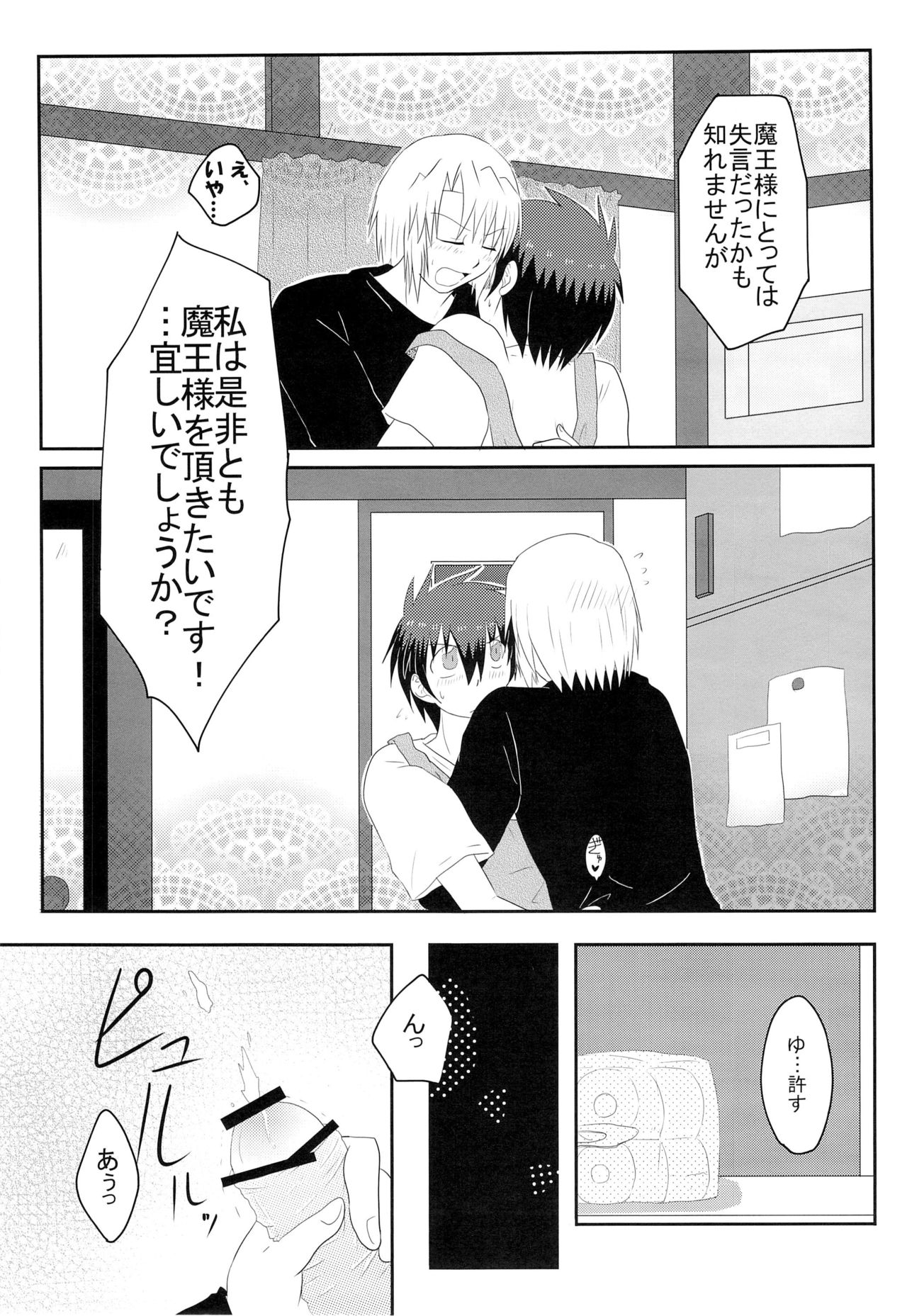EAT or TAKE OUT !? page 11 full