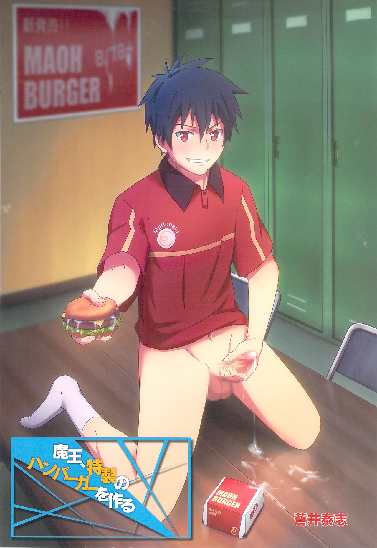 EAT or TAKE OUT !? page 5 full