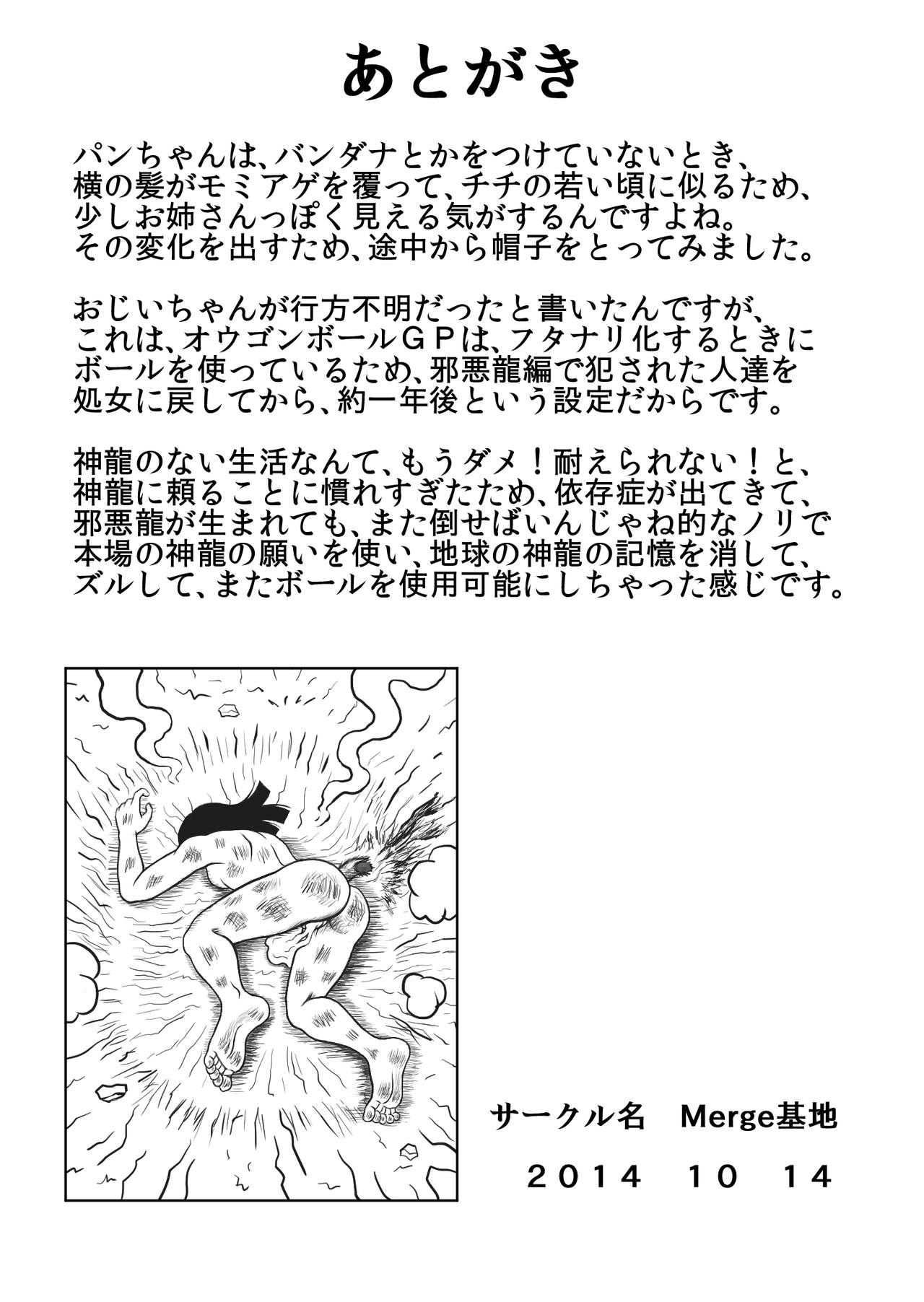 OUGONBALL GP Outo Kodane Soft page 4 full