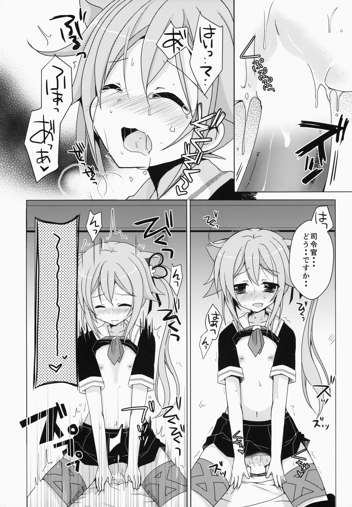Gochuumon wa Harusame Desu ka? page 11 full